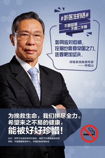钟南山_副本.jpg 钟南山_副本.jpg