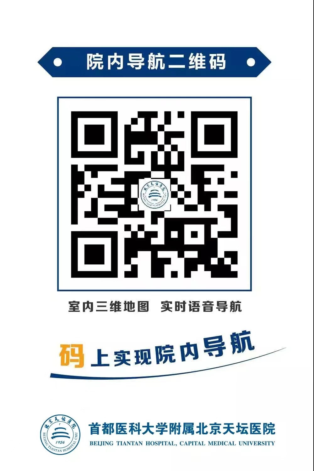 院内导航.jpg 院内导航.jpg