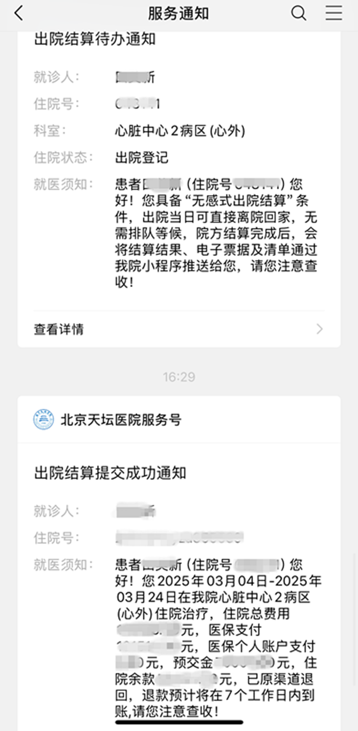 微信图片_20250401165140.png 微信图片_20250401165140.png
