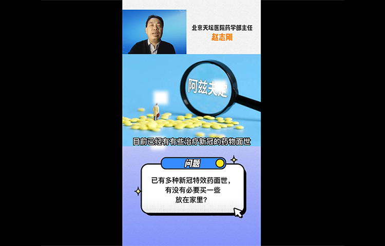 已有多种新冠特效药面世,有没有必要买一些放在家里?