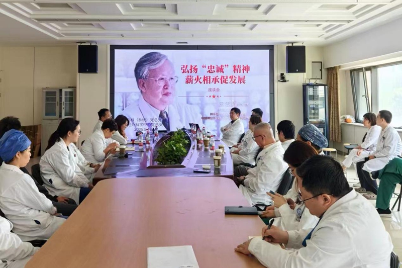 弘扬“忠诚”精神,薪火相承促发展 内科(系统)党总支与神经外科学中心党总支开展联合主题党日活动