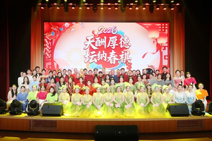 北京天坛医院召开2025年度表彰大会暨2026年新春团拜会
